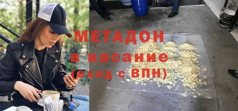 Метадон кристалл  наркотики  Гусев 